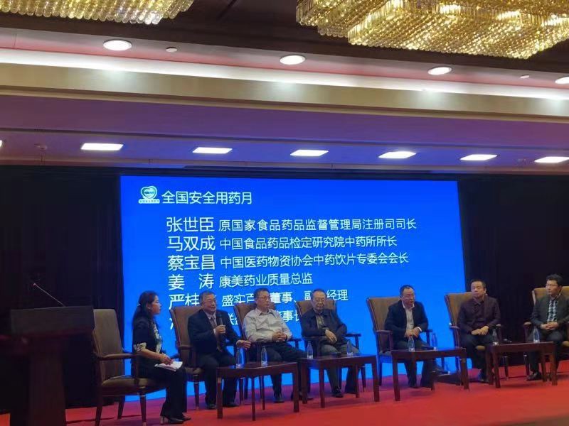 集團(tuán)董事長蔡寶昌教授、總經(jīng)理潘健翔 出席全國